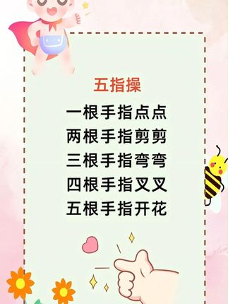 早教儿歌108首,每天睡前陪孩子念10分钟,孩子开口早,能说又会道#0到3岁早教儿歌#儿歌#儿歌童谣#童书推荐#启蒙早教!A1