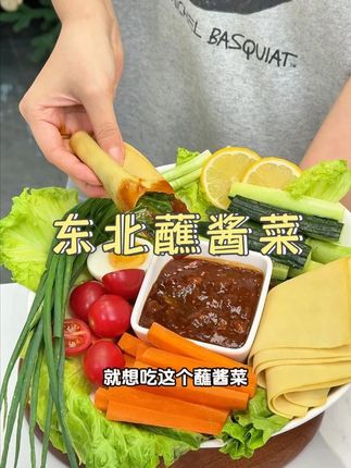 不仅是因为它是减盐26%,关键它吃起来酱香味儿也很浓郁。就很香。一点都不 咸。#蘸酱菜 #豆瓣酱 #减盐 #东北蘸酱菜
