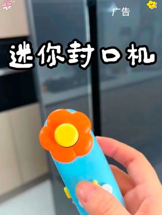 家里有个这种迷你封口机别提多方便了,吃不完的零食、没用完的调料都可以再次密封保存#封口器 #密封机 #迷你密封机 #迷你封口器 #生活必备