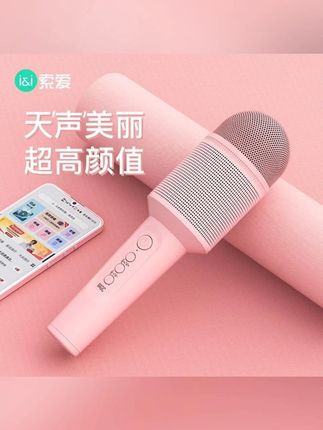 索爱mc8话筒音响无线蓝牙全民K歌神器户外便携声卡家庭ktv#话筒 #k歌 #索爱 #蓝牙话筒 #户外k歌