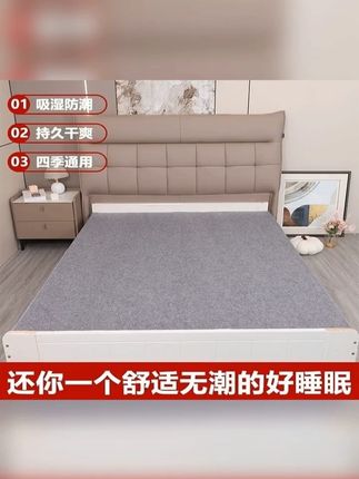 床垫防潮垫学生宿舍专用吸湿防潮隔湿垫子防霉榻榻米单人双人床垫 #床垫防潮垫 #学生宿舍 #吸湿防潮 #防霉垫子 #榻榻米垫子
