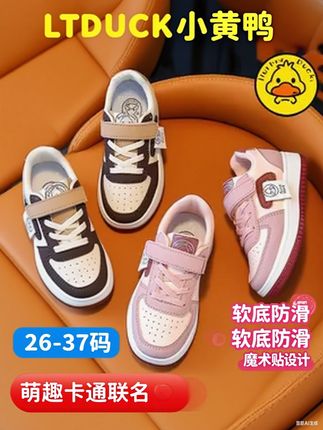 真没必要给娃穿杂牌鞋啊!品牌到手才这个价~款式百搭又洋气,上脚轻便舒适,上学穿很合适闭眼入#高品质时尚童鞋 #儿童休闲鞋#秋季新款