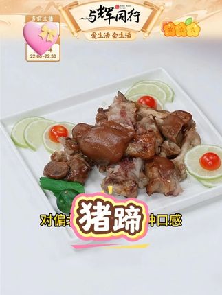 整只前猪手传统古法工艺老字号弹性嚼劲十足开袋即食#零食推荐 #美食推荐 #猪手 #猪手的吃法 #猪蹄