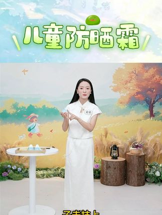 海龟爸爸小雪山儿童防晒乳夏季防晒隔离紫外线 不闷肤清水可卸#儿童防晒乳 #防晒霜 #儿童防晒霜 #海龟爸爸防晒霜 #海龟爸爸
