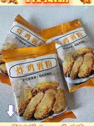 炸鸡裹粉专用粉