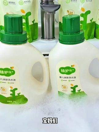 稻米胚芽婴儿洗衣液,味道好闻洗的干净,一件到手才几块钱,拍一发5!赶紧冲! #植护 #儿童洗衣液