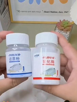 木森推荐 #鞋边清洗剂 鞋边去黄神器小白鞋鞋边去黄剂还原剂去氧化去黄清洁洗污漂白剂#鞋边清洁剂 #清洗剂 #清洁剂 #木森大舞台