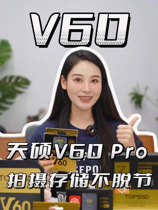 佳能相机sd存储卡实力推荐!天硕V60 PRO SD卡连拍不卡顿,安心流畅创作#天硕存储卡#天硕sd卡#相机存储卡#相机sd卡#佳能相机内存卡