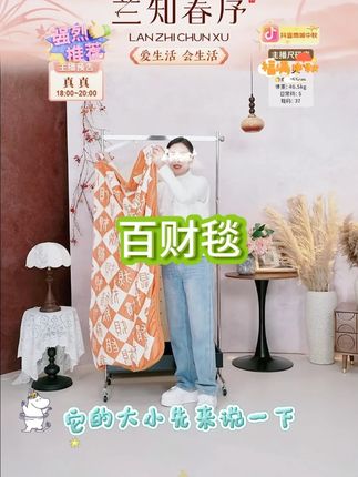 百财毯送朋友舒适午睡毯子#毯子 #百财毯 #毛毯 #中秋送礼 #午睡毯