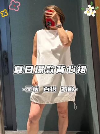 🌟 COCOLINDA | 拉达棉质度假风蓝色正反两穿背心裙,• 正反两穿 + 棉质面料:一面是简约 V 领,一面是交叉绑带露背,一件 = 两件的快乐谁懂!湖水蓝显白到发光,A 字裙摆藏胯宽,及膝长度露出小腿最细处💙 正面穿配帆布鞋是日系少女,反面穿(露背)+ 草帽,海边拍照像南法电影女主~ 棉质透气不闷汗,35℃穿也舒服,度假日常两不误!#t恤 #显瘦遮肉 #品质女装 #ootd穿搭 #穿出高级感