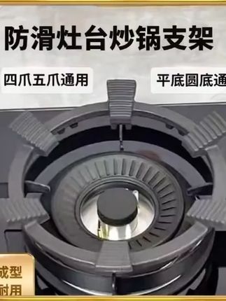 煤气灶防滑架子铸铁辅助家用防滑支架子天然气燃气灶架炉灶架通用#防滑架燃气灶 #燃气灶支架防滑 #灶具防滑支架 #燃气灶支架 #好物推荐🔥 @DOU+上热门