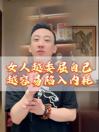女人越委屈自己越容易陷入内耗 #女人要对自己好点 #智慧女性 #七夕礼物 #好物推荐🔥 #项链
