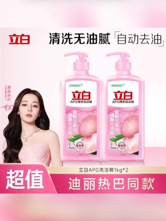 立白APG薄荷洗洁精食品用厨房用官方旗舰scbd#立白apg薄荷洗洁精 #立白洗洁精 #洗洁精 #薄荷洗洁精 #厨房洗洁精