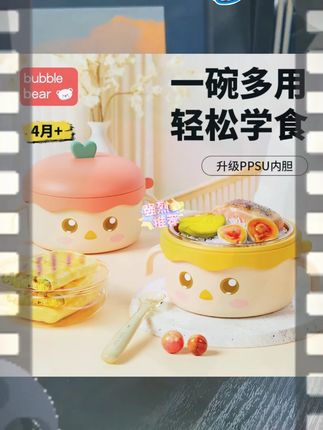 宝宝4~6个月添加辅食,辅食碗没必要买太贵的,这款#注水保温碗 热水可以保温 #凉水可以降温 #很实用 辅食碗  宝宝碗  保温碗