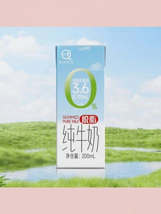 悠纯认养脱脂纯牛奶#纯牛奶 #盒装牛奶 #学生牛奶 #儿童牛奶 #早餐牛奶