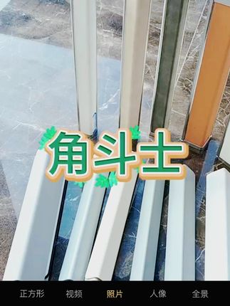 角斗士护角条,专业做护角条的厂家,材质多样,宽度有多样可选,长度可以定制,门套,窗套,垭口可以切角拼接。 #强烈推荐 #护角条 角斗士尺寸PVC护墙角墙角保护条白色护角条护角免打孔防撞墙护角