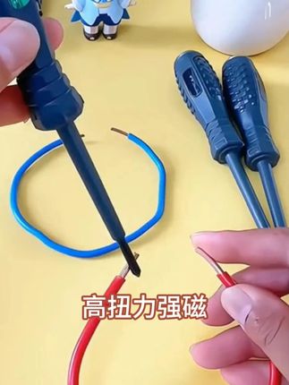 高扭力强磁包胶彩光测高硬度检测断线断点零火线通断