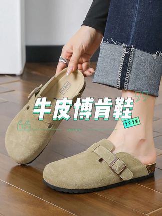 四季可穿,超舒服,随便一搭松弛又慵懒#勃肯鞋 #好鞋推荐 #好穿不累脚 #好穿又好搭