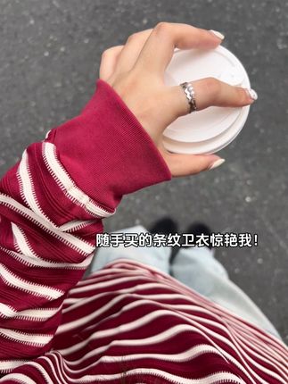 报恩卫衣!红色真的好显白! #ootd穿搭 #条纹控 #卫衣 #打底衫 #无性别穿搭