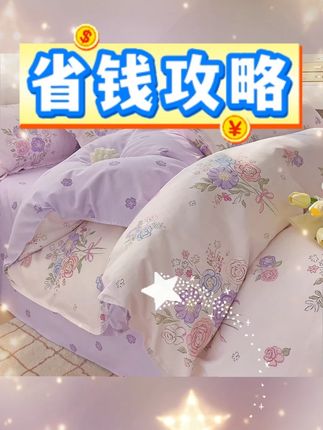 加厚磨毛被套单件春秋季学生宿舍被单人150x200x230被罩2025新款#加厚磨毛被套 #春秋季床单 #学生宿舍被单 #好物分享 #宿舍好物