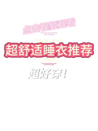 天气渐凉,选这种睡衣最舒服了! 【双面德绒保暖套装】线下实体订单恒温+高克重+弹力+撞色+两口袋#双面德绒保暖内衣 #睡衣 #睡衣家居服