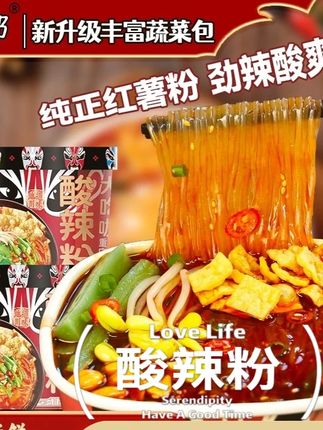 自带贡菜豆芽腐竹的高配版#酸辣粉  酸酸辣辣的川渝口味巨香巨好吃#夜宵  #灵魂宵夜  #速食美食  #妈呀太香了