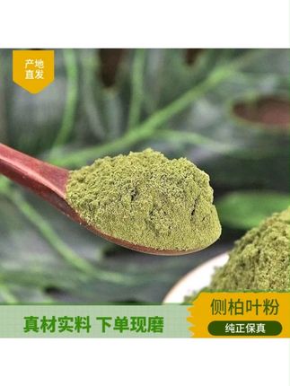 精品侧柏叶粉高品质正宗洗发传统天然侧柏叶粉#侧柏叶粉 #侧柏叶粉洗发 #侧柏叶 #纯天然无添加