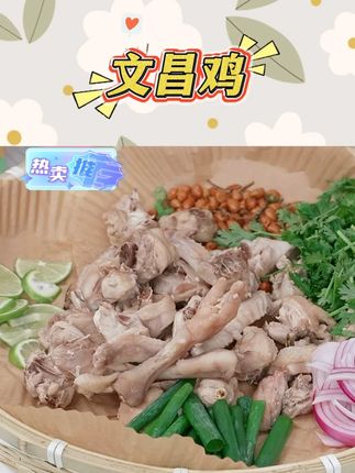 潭牛文昌鸡公鸡切块海南走地散养土鸡#文昌鸡 #公鸡 #土鸡 #鸡肉 #鸡