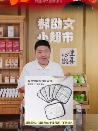 郝劭文推荐 #洗碗巾 厨房银丝棉纱洗碗巾双层加厚不易沾油抹布刷碗神器 #双层棉纱洗碗巾 #不易沾油抹布 #厨房刷碗布 #郝劭文