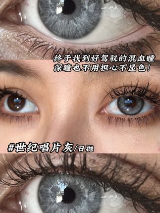 混血少女眼基因❗ #tina媞娜美瞳   #媞娜美瞳  #好权威的琥珀流光妆  #琥珀流光妆容   #用琥珀流光风打开秋天