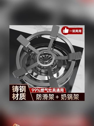 【旗舰款】燃气灶防滑支架通用煤气灶炉台节能防风罩配件厨房炒锅#防滑支架 #燃气灶支架 #燃气灶支架推荐 #煤气灶支架 #防风罩配件