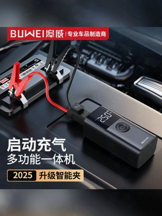 埠威BUWEI【QS003】车载充气泵应急启动电源汽车12V搭电宝一体机#车载好物 #充气泵 #应急启动电源 #汽车用品 #埠威