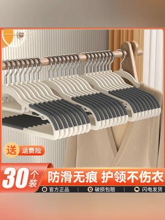 无痕衣架家用挂衣成人大号防滑晾衣服架子挂衣撑整理师推荐#无痕衣架家用 #无痕衣架推荐 #无痕衣架子 #无痕衣架防滑 #防滑晾衣服架