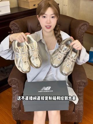 你说你喜欢1906就是太贵啦,活动这不就来了吗! #好鞋推荐 #NB1906 #newbalance中国首秀 #百搭鞋子
