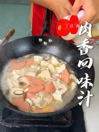 #红员外肉香回味汁 精选牛肉 、鸡肉等多种肉类提取复配,可直接代替你的鸡汁去使用#肉香回味汁 #炒菜 #肉馅