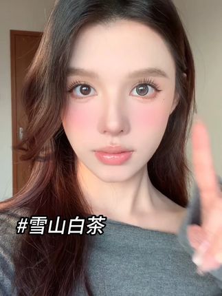 从容好气色!淡颜才是真神! #tina媞娜美瞳 #媞娜美瞳 #甜妹 #夏日旅行万能妆 #恋夏度假风