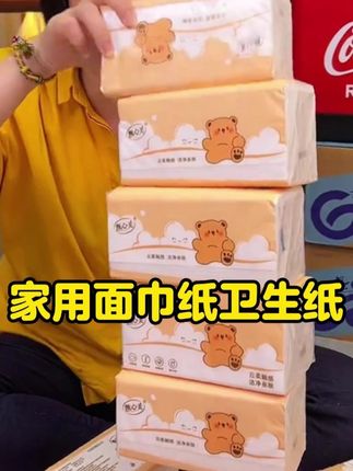 #超便宜超划算 #巨无霸抽纸 #囤纸 #生活用纸 #好用不贵经济实惠