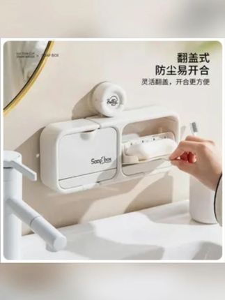 吸盘翻盖沥水肥皂盒家用高颜值壁挂香皂置物架卫生间免打孔收纳盒