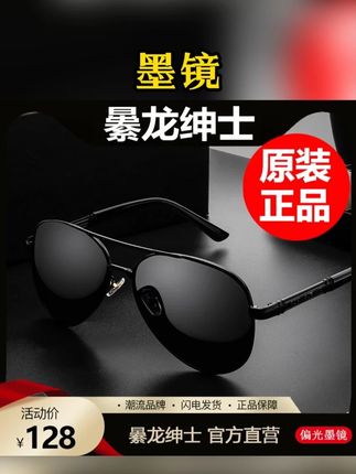 #偏光墨镜 #偏光墨镜太阳镜 #偏光墨镜夹片 #眼镜 #墨镜 2025年日夜两用变色男士偏光墨镜司机驾驶开车眼睛防强光