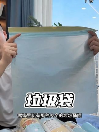 用垃圾袋就要选这种加大加厚质量好的,还是免手撕的特别方便#垃圾袋 #垃圾袋手提式 #自用好物推荐 #家居好物 #垃圾袋手提式加厚款推荐