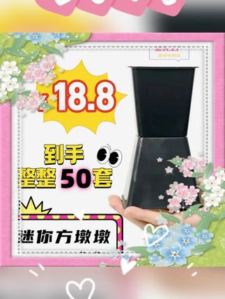 #方墩墩包花神器 #特厚加厚 #小号中号 #花店专用 #母亲节520 方墩墩鲜花包花神器特厚加厚小号中号花店小花束迷你母亲节520