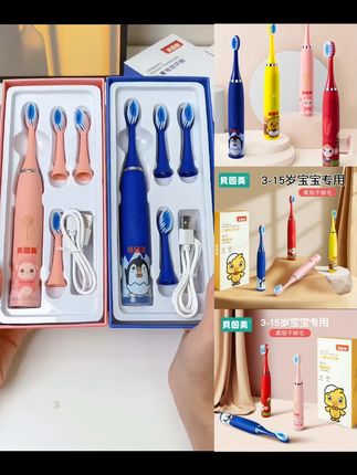 贝因美儿童电动牙刷3-15岁声波震动卡通电动牙刷智能防水充电式     #儿童牙刷  #儿童电动牙刷 #牙刷 #儿童软毛牙刷 #贝因美儿童电动牙刷