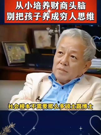 给孩子看这本《财商遇见AI》从小培养孩子正确金钱观 未来更不会为钱发愁B25#财富知识读物 #理财思维培养