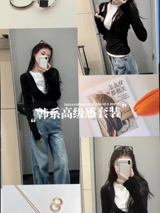 2025秋季新款纯欲慵懒风女装假两件上衣百搭宽松牛仔裤时尚套 #早秋穿搭 #基础款 #ootd穿搭 #韩系穿搭 #夏秋过渡穿搭