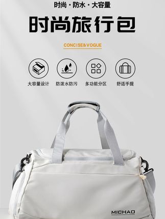 出去旅行三四天带这个小包足够了。时间再长带个箱子,解放双手去玩手机啦#包包推荐 #种草 #旅行包 #平价包包