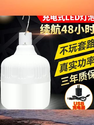 LED充电灯泡家用移动式夜市摆摊地摊照明超长续航应急户外露营灯 #百货好物 #生活用品