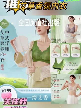艾草香氛内衣国风浮雕提花软支撑防下垂中老年美背文胸无钢圈#吊带背心 #贴身衣物 #艾草香氛内衣 #香氛内衣 #艾草内衣 @DOU+上热门 @DOU+小助手