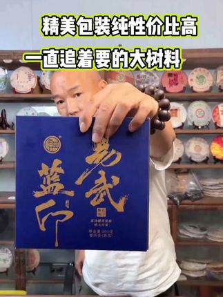 一直被粉丝追着要的茶 物美价廉 送礼佳品#召唤茶友 #茶叶 #普洱茶 #80后 #每日一茶