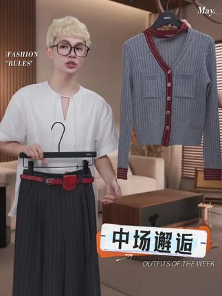 乔拉【中场邂逅】秋季羊毛V领设计开衫梭织条纹直筒裤 #今天穿什么 #穿出高级感 #显瘦遮肉 #品质女装