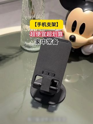 #手机支架#新人福利第一单#桌面手机支架#无限回购的宝藏单品#在抖音入手的好东西
